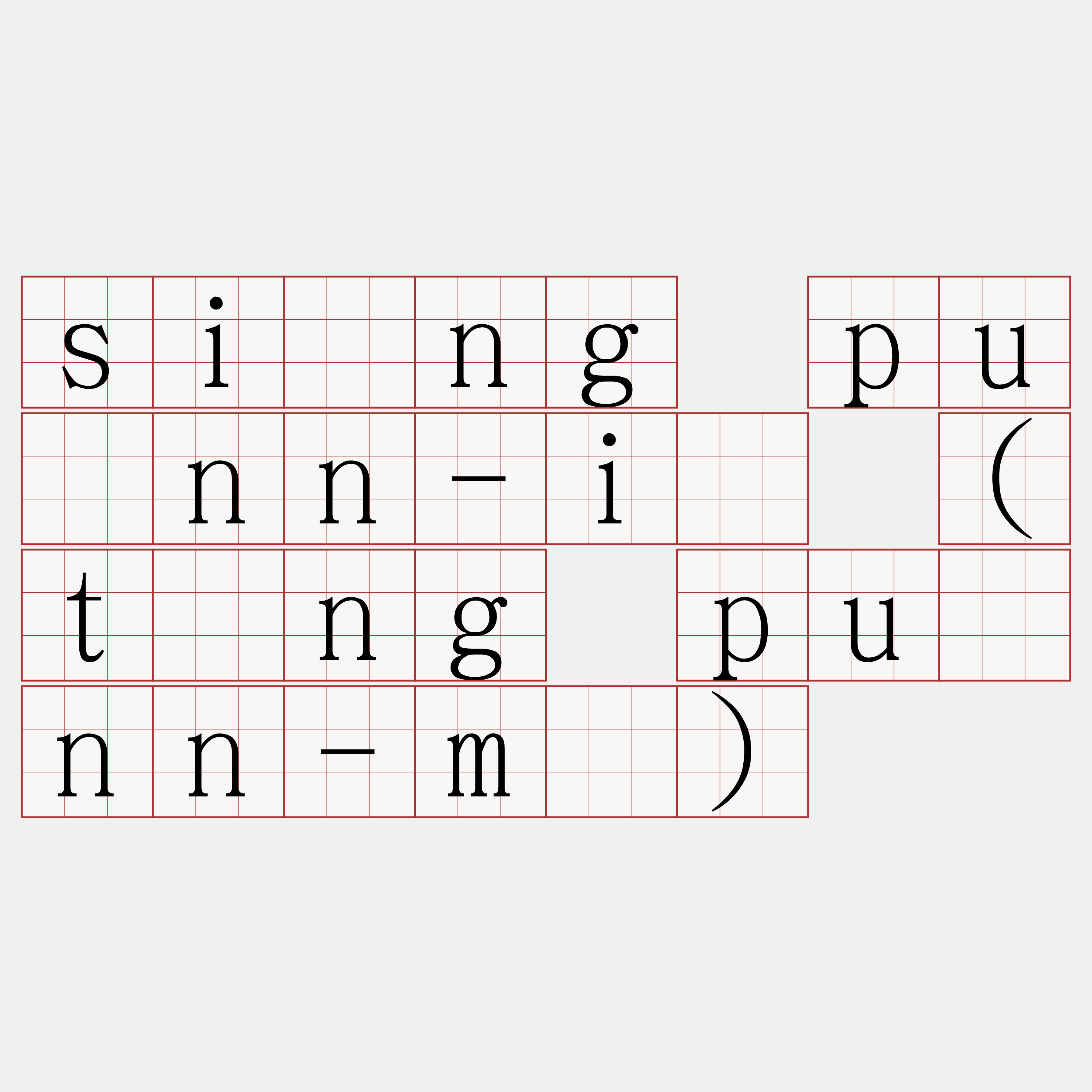 siōng puànn-iā (tíng puànn-mê)